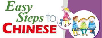 Easy Steps to Chinese