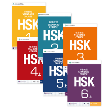 HSK Exam