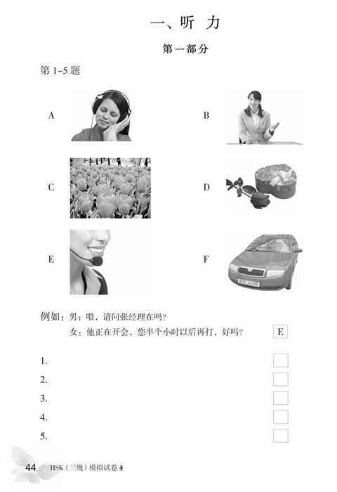 Simulierte Tests der neuen HSK (Stufe 3)