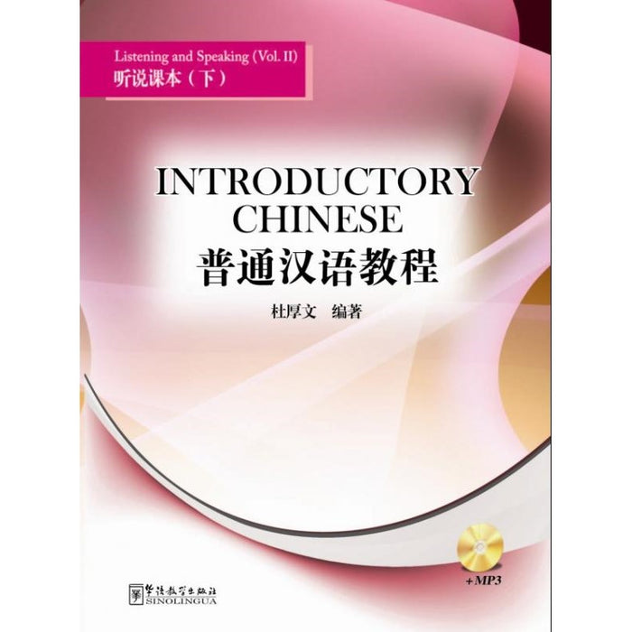 Introduction au chinois - écouter et parler (Volumes II)