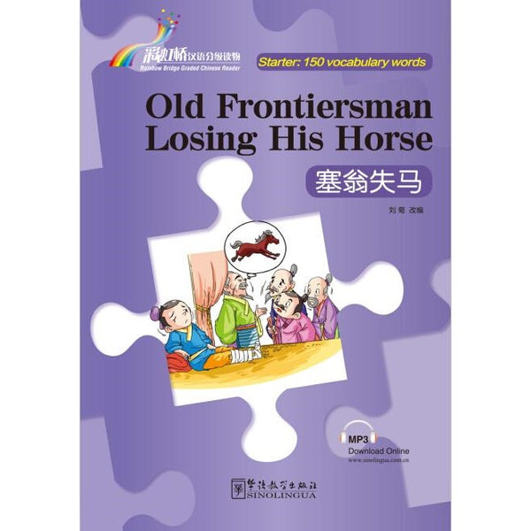Old Frontiersman Losing His Horse - Rainbow Bridge Graded Chinese Reader, Starter: 150 Vocabulary Words