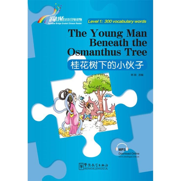 The Young Man Beneath the Osmanthus Tree - Rainbow Bridge Graded Chinese Reader, Level 1: 300 Vocabulary Words