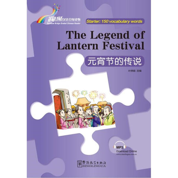 The Legend of Lantern Festival - Rainbow Bridge Graded Chinese Reader, Starter: 150 Vocabulary Words