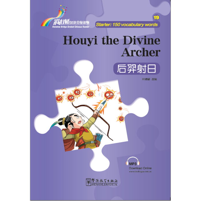 Houyi l'archer divin - Rainbow Bridge - Lecteur chinois progressif, Débutant : 150 mots de vocabulaire