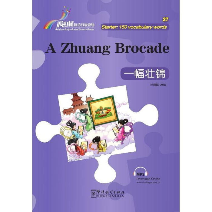 A Zhuang Brocade - Rainbow Bridge Graded Chinese Reader, Starter : 150 mots de vocabulaire