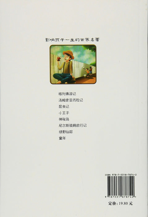 汤姆索亚历险记 - Mark Twain - asia publications