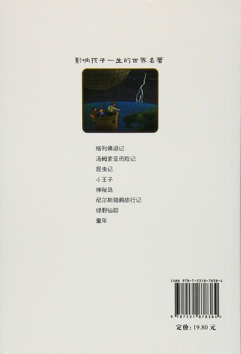 神秘岛 - Jules Verne - asia publications