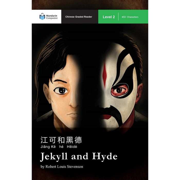 Jekyll et Hyde : Compagnon de lecture en mandarin Niveau 2