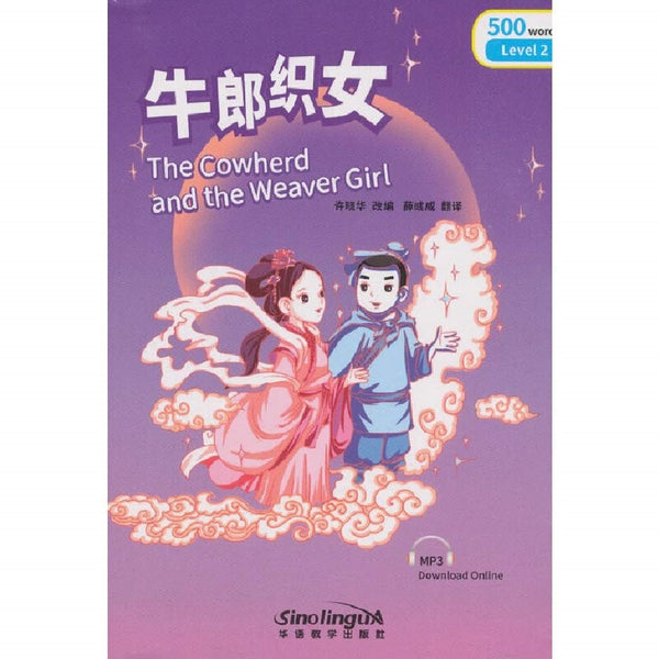 The Cowherd and the Weaver Girl - Rainbow Bridge Graded Chinese Reader, Level 2: 500 Vocabulary Words