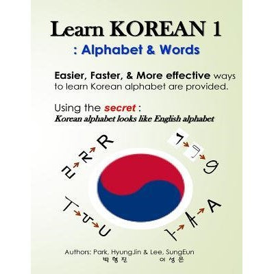 Apprendre le coréen 1 : Alphabet et mots : Une méthode simple, amusante et efficace pour apprendre l'alphabet en coréen.