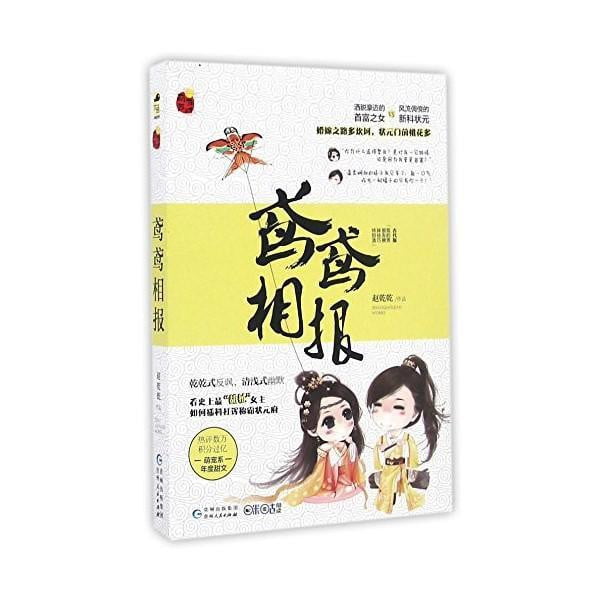 Come Home to Roost - Zhao Qianqian - asia publications