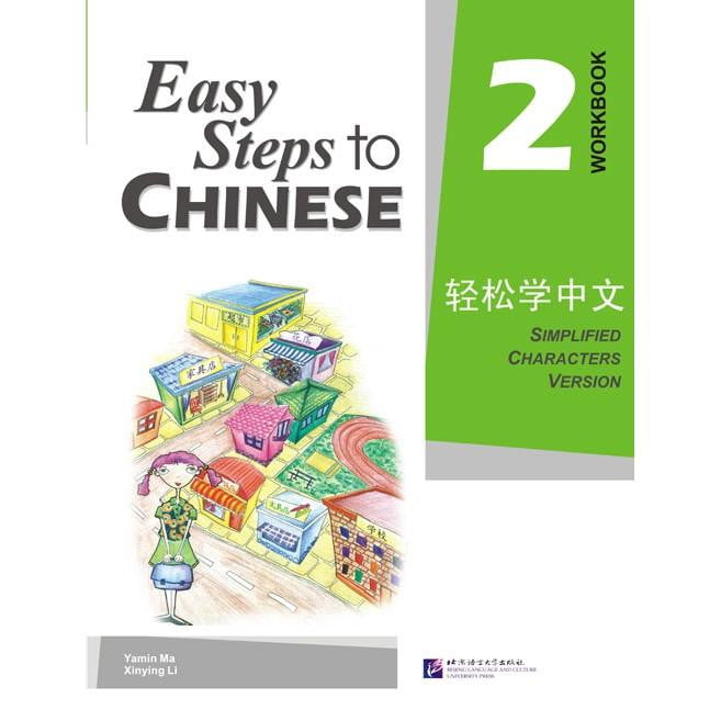 Easy Steps to Chinese vol.2 - Cahier d'exercices