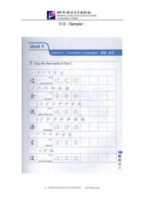 Easy Steps to Chinese vol.2 - Cahier d'exercices