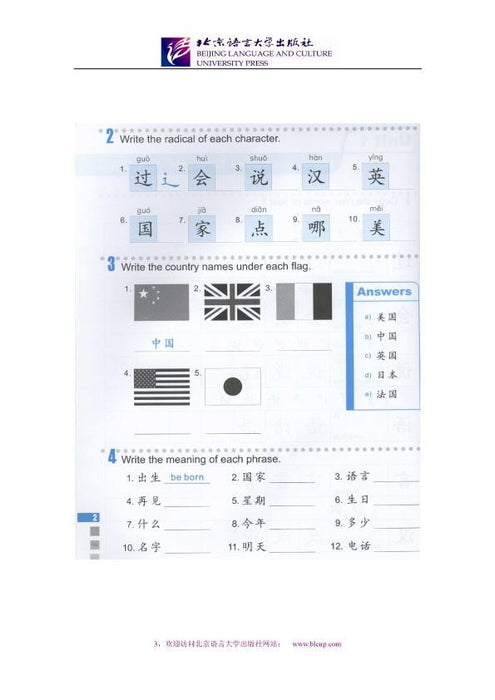 Easy Steps to Chinese vol.2 - Cahier d'exercices