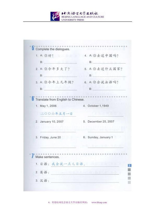 Easy Steps to Chinese vol.2 - Cahier d'exercices