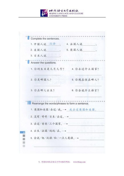 Easy Steps to Chinese vol.2 - Cahier d'exercices