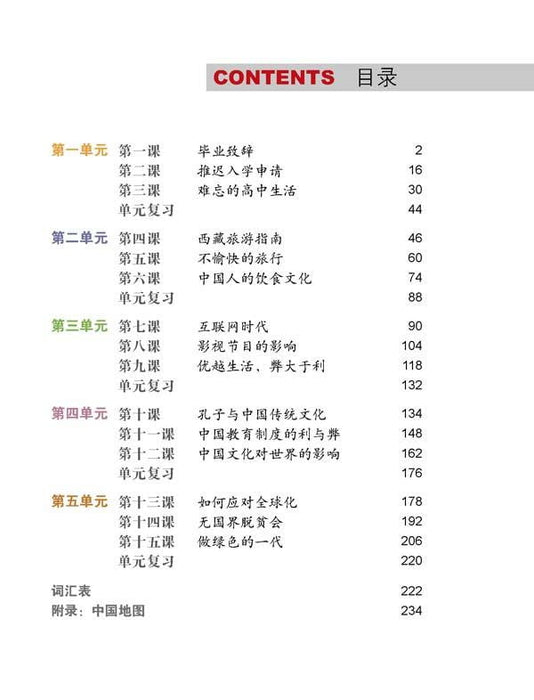 Easy Steps to Chinese vol.8 - Textbook with 1CD