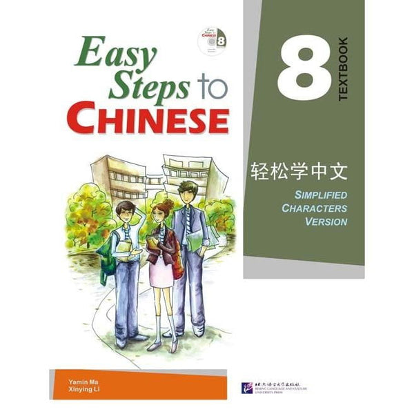 Easy Steps to Chinese vol.8 - Textbook with 1CD