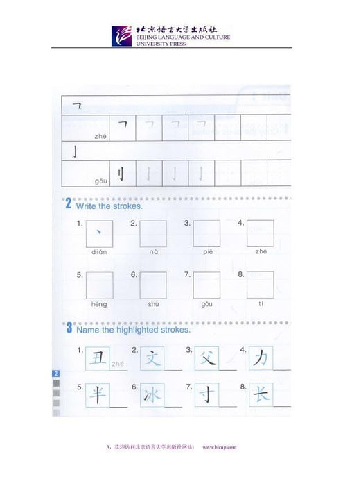 Easy Steps to Chinese vol.1 - Cahier d'exercices