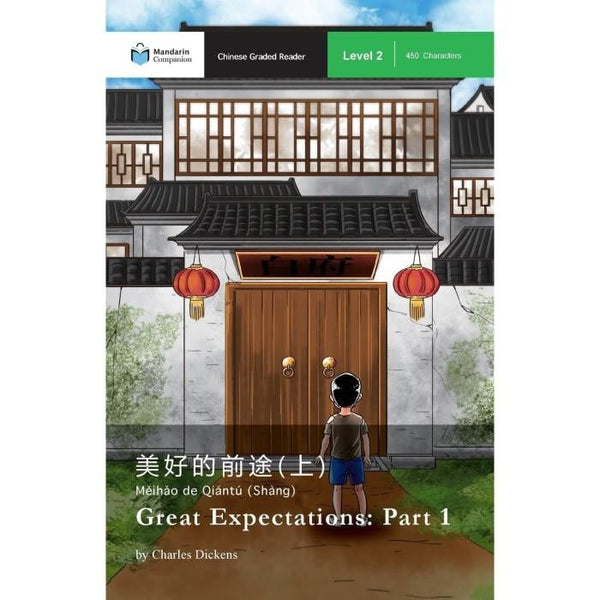 Große Erwartungen: Teil 1: Mandarin Companion Graded Readers Ebene 2