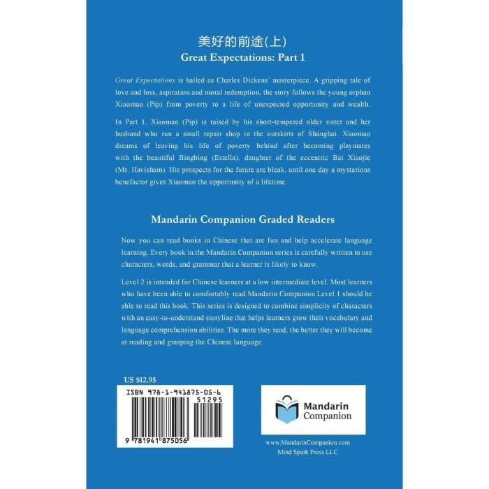 De grandes espérances : Partie 1 : Compagnon de lecture de mandarin Niveau 2