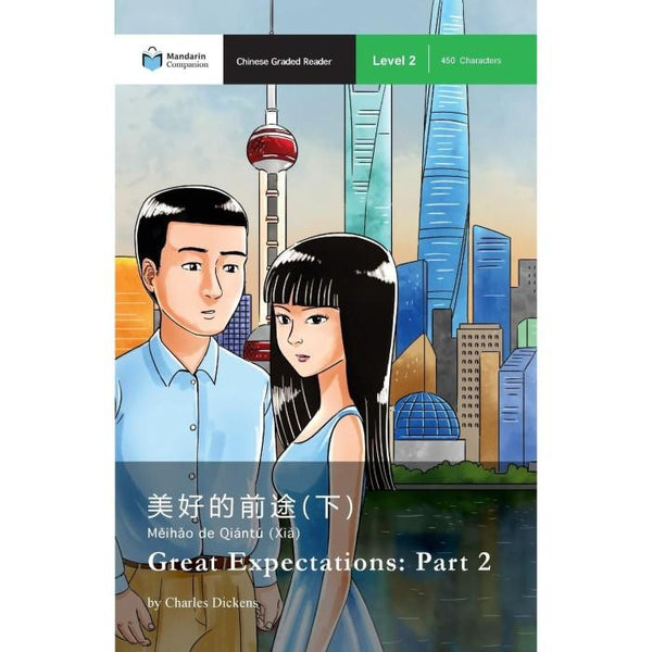 Great Expectations: Part 2: Mandarin Companion Graded Readers Level 2 - Charles Dickens - asia publications