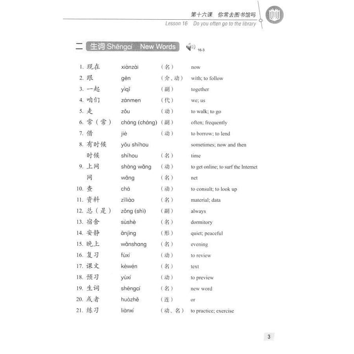 Hanyu Jiaocheng Chinesischkurs 1B