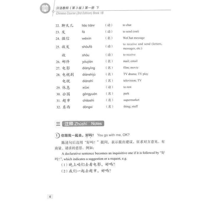 Hanyu Jiaocheng Chinese Course 1B