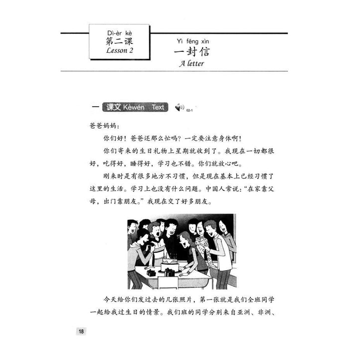 Hanyu Jiaocheng Chinese Course 3A