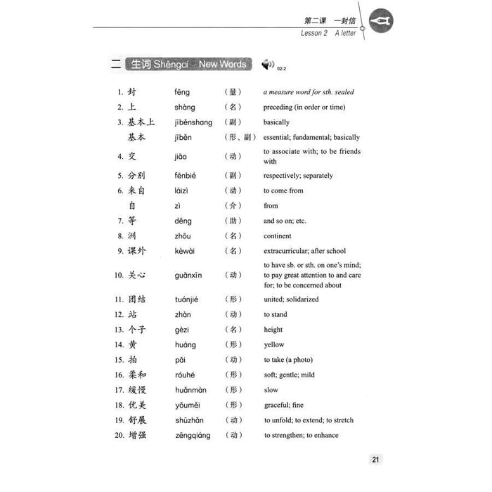 Hanyu Jiaocheng Cours de chinois 3A