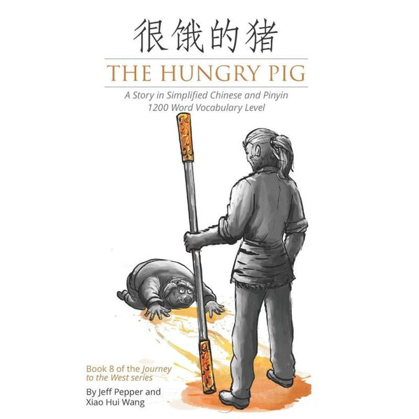 The Hungry Pig : A Story in Simplified Chinese and Pinyin, 1200 Word Vocabulary Level