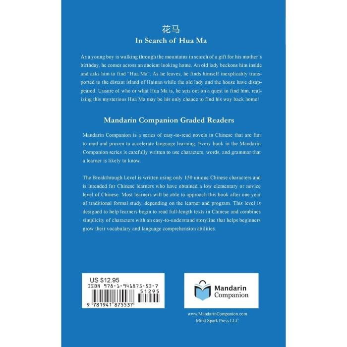 In Search of Hua Ma: Mandarin Companion Graded Readers Breakthrough Level