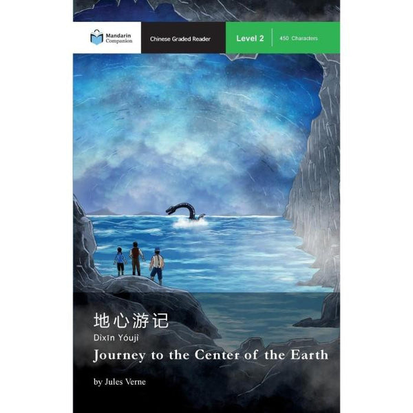 Reise zum Mittelpunkt der Erde: Mandarin Companion Graded Readers Level 2 - Jules Verne - asia publications