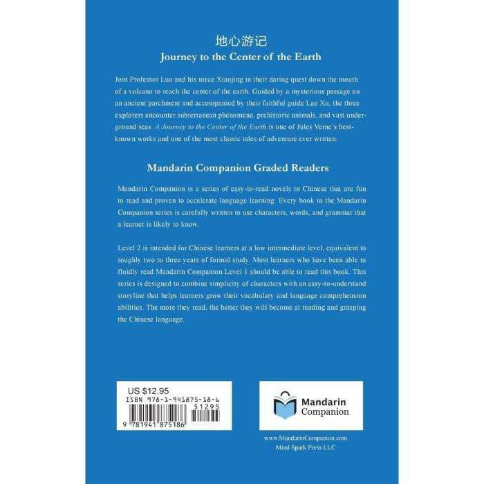 Journey to the Center of the Earth: Mandarin Companion Graded Readers Level 2 - Jules Verne - asia publications