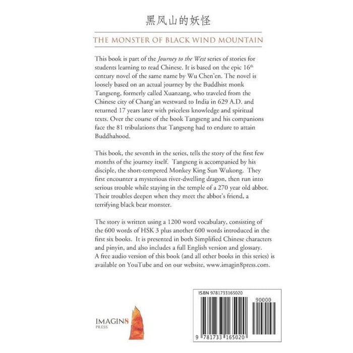 Le monstre de la Montagne du vent noir : une histoire en chinois simplifié et en pinyin, niveau vocabulaire de 1200 mots