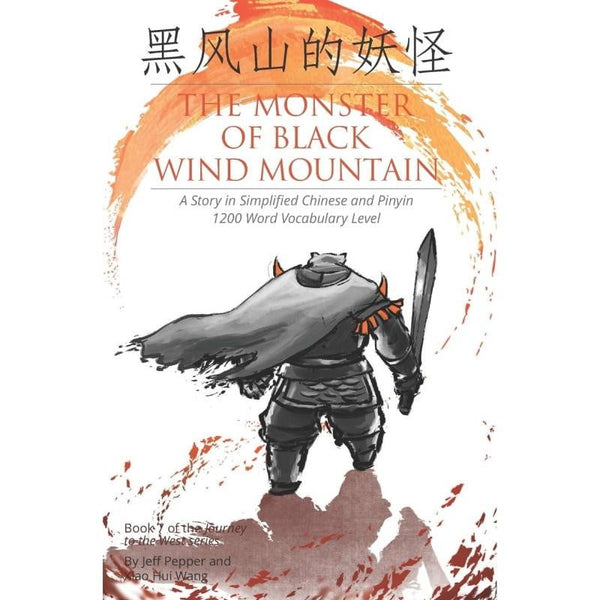 The Monster of Black Wind Mountain : A Story in Simplified Chinese and Pinyin, 1200 Word Vocabulary Level