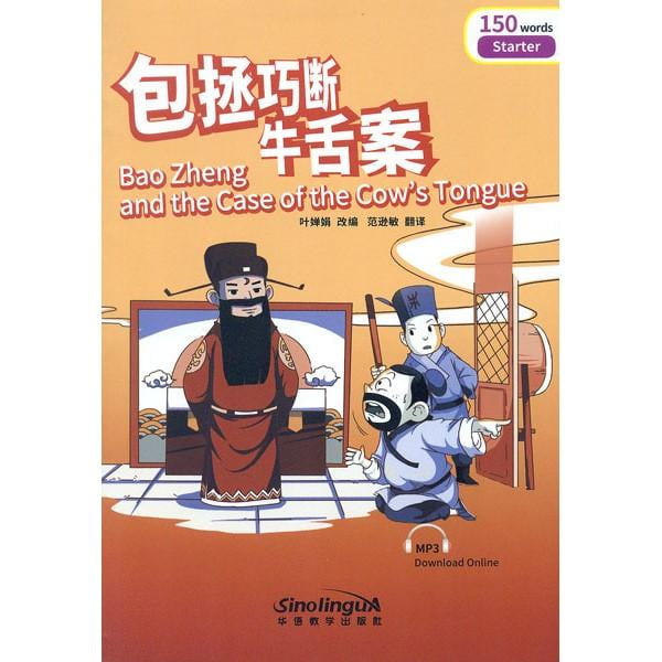 Bao Zheng and the Case of the Cow's Tongue - Rainbow Bridge Graded Chinese Reader, Starter: 150 Vocabulary Words