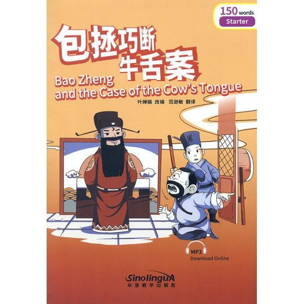 Bao Zheng und der Fall der Kuhzunge - Rainbow Bridge Graded Chinese Reader, Starter: 150 Vocabulary Words