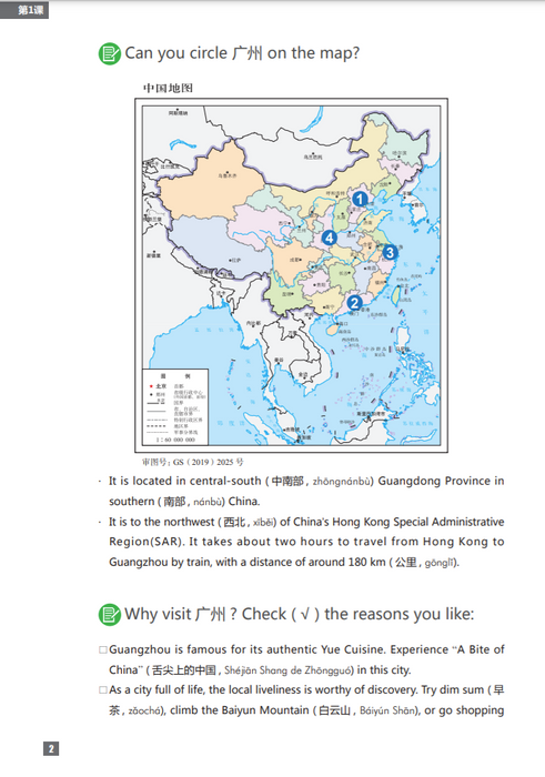 Chinesisch lernen, Reisen in China