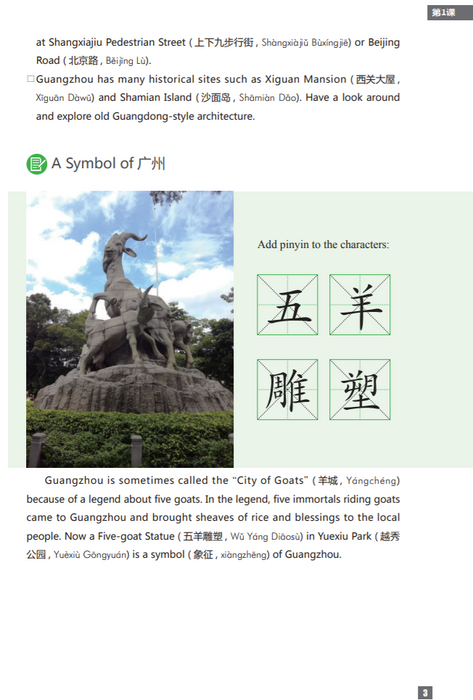 Learn Chinese, Travel China