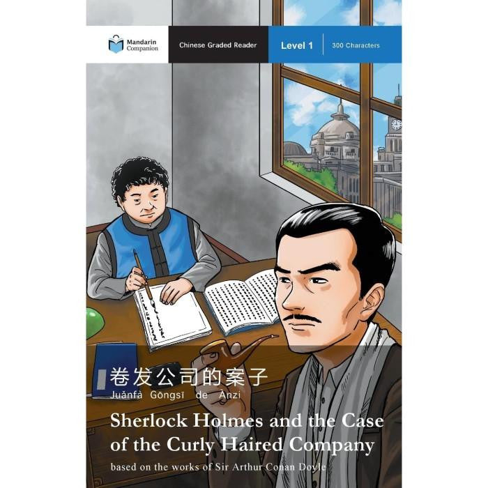 Sherlock Holmes et le cas de l'entreprise aux cheveux bouclés : Lecteurs de niveau 1 - Sir Arthur Conan Doyle, compagnon de lecture en mandarin - publications asiatiques