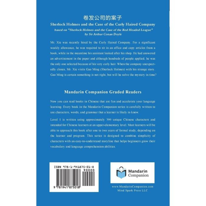 Sherlock Holmes et le cas de l'entreprise aux cheveux bouclés : Lecteurs de niveau 1 - Sir Arthur Conan Doyle, compagnon de lecture en mandarin - publications asiatiques