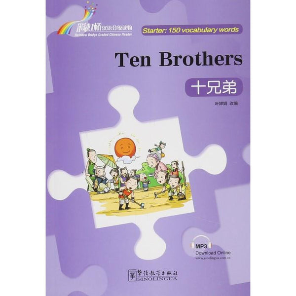 Ten Brothers - Rainbow Bridge Graded Chinese Reader, Starter: 150 Vocabulary Words - Sinolingua Press - asia publications