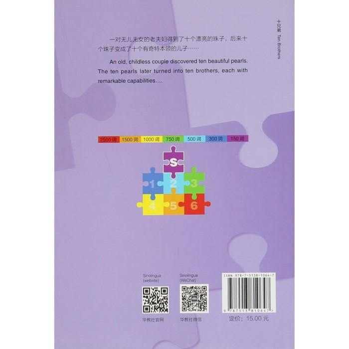 Ten Brothers - Rainbow Bridge Graded Chinese Reader, Starter: 150 Vocabulary Words - Sinolingua Press - asia publications