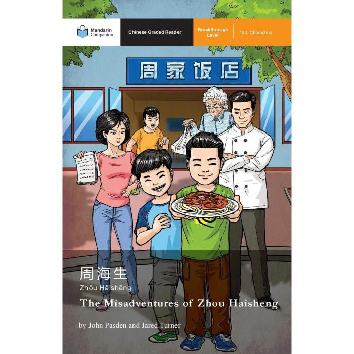 Les mésaventures de Zhou Haisheng : Mandarin Companion Graded Readers Breakthrough Level, Simplified Chinese Edition - John Pasden et Jared Turner - publications asiatiques