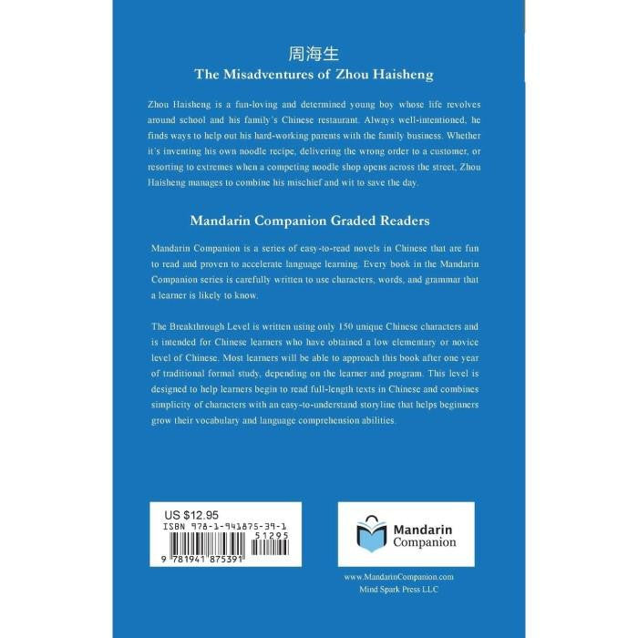 The Misadventures of Zhou Haisheng: Mandarin Companion Graded Readers Breakthrough Level, Simplified Chinese Edition - John Pasden and Jared Turner - asia publications