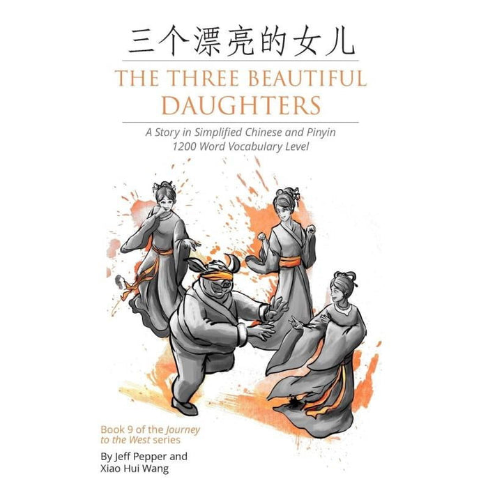 Die drei schönen Töchter: Eine Geschichte in vereinfachtem Chinesisch und Pinyin, Wortschatzstufe 1200