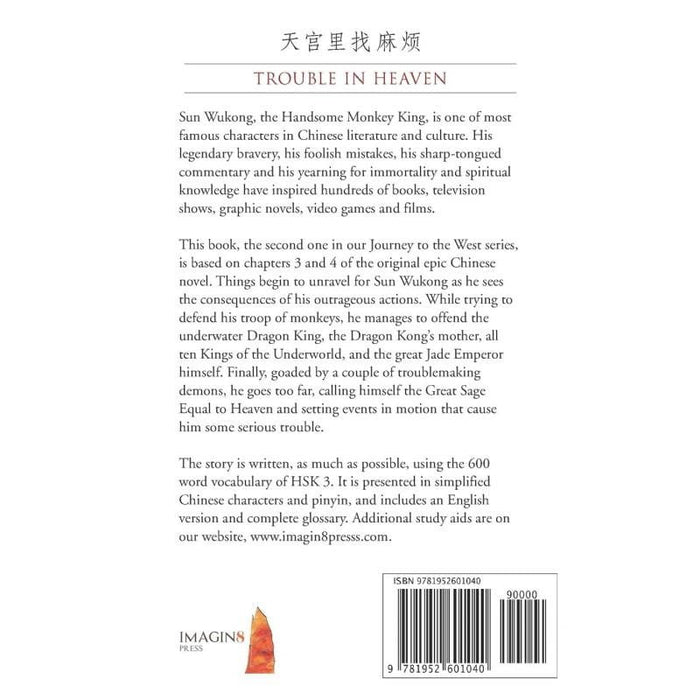 Trouble in Heaven : A Story in Simplified Chinese and Pinyin, 600 Word Vocabulary Level