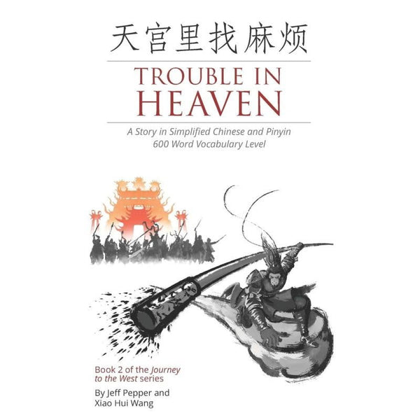 Trouble in Heaven : A Story in Simplified Chinese and Pinyin, 600 Word Vocabulary Level