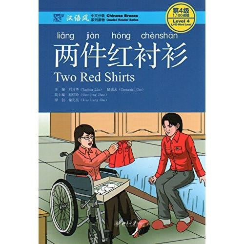 Two Red Shirts, Level 4 : 1100 Word Level (Chinese Breeze Graded Reader Series) - Liu Yuehua - Asia publications